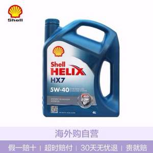 Shell 壳牌 蓝喜力 Helix HX7 5W-40 润滑油 4L