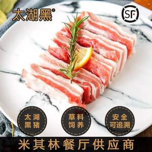 米其林餐厅供应商，太湖黑 精品黑猪肉七层去皮五花肉400g*2件 