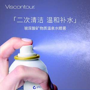 Viscontour 维诗朵 玻尿酸保湿喷雾爽肤水 150ml