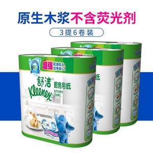 Kleenex 舒洁 台湾进口印花 厨房纸巾3提6卷装