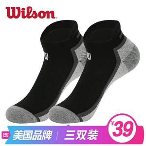 Wilson 威尔胜 男女款运动袜3双装