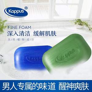 德國進口，Kappus 吉百事 男士運動清爽型+探險古龍香型 潔面沐浴皂 125g*2塊