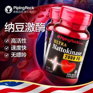  美国进口 PipingRock 朴诺 纳豆激酶胶囊 100mg*60粒*2瓶*2件 ￥159包邮包税