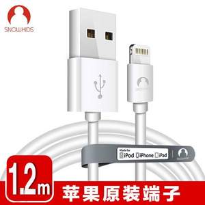 Snowkids MFI認(rèn)證蘋(píng)果數(shù)據(jù)線 1.2m