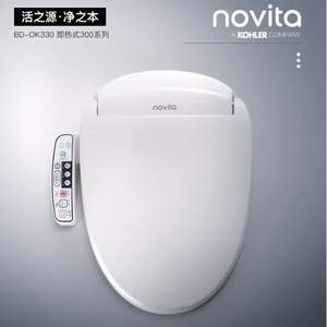 novita 诺维达 BD-OK330T智能马桶盖板 