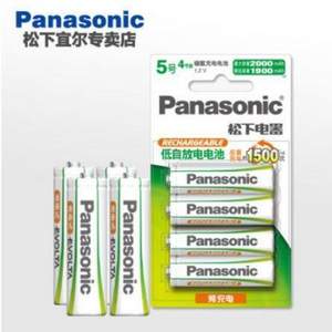 Panasonic 松下 HHR-3MRC/4B 高性能充电电池 5号2000mAh*4节 送电池盒