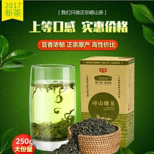 地理标志保护产品，三亩良田 崂山绿茶250g