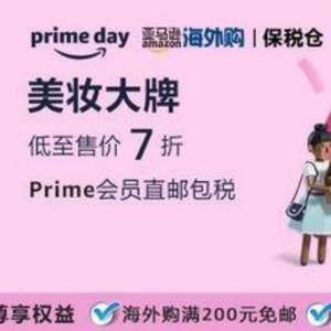 亚马逊中国 Prime Day会员日，美妆大牌