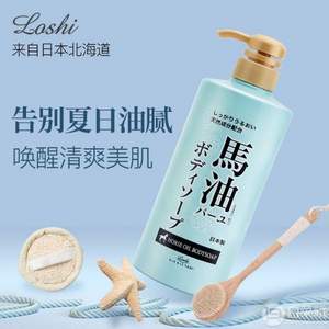 日本Loshi 马油沐浴露 600ml*2瓶 赠200ml小瓶+马油面霜25g