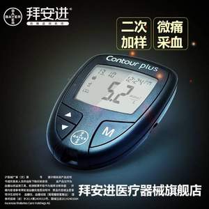德國Bayer拜耳旗下，拜安進(jìn) 家用血糖儀 配試紙25片+采血針25支