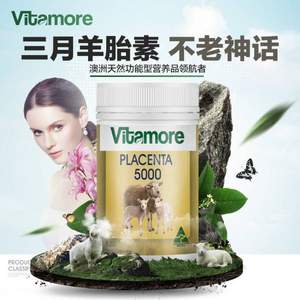 欧盟有机认证，澳洲 Vitamore 维他多 羊胎素胶囊120粒