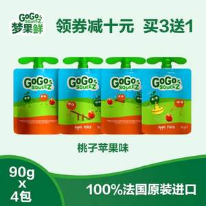 法国进口 GoGo SqueeZ 梦果鲜 桃子苹果泥90g*4袋