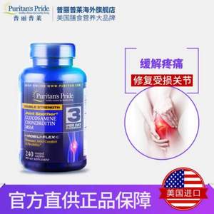 美國原裝進(jìn)口，Puritan’s Pride 普麗普萊 雙倍氨糖維骨力膠囊 240粒*2瓶 