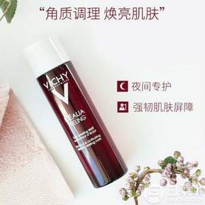 VICHY 薇姿 水光焕亮角质调理液100ml*2瓶+凑单品 赠水光焕白精华水15ml*2