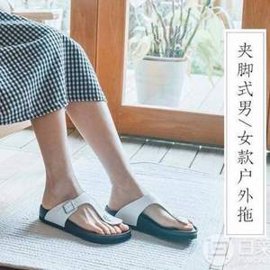 网易严选 夹脚式男/女款拖鞋 2色