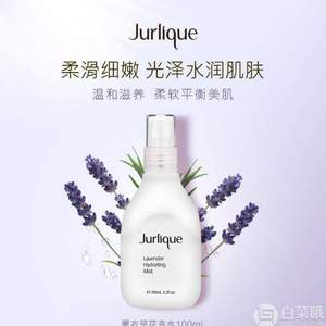 明星产品，Jurlique 茱莉蔻 薰衣草保湿花卉水 100ml*2瓶 ￥230.6包邮包税