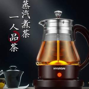 HYUNDAI 现代  QC-ZC1152全自动蒸汽煮茶器电热水壶1L 送茶具