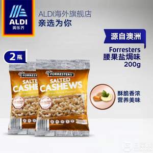 澳大利亚进口，FORRESTERS  奥乐齐 盐焗味腰果200g*4袋 