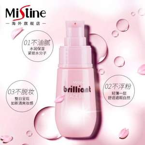 泰国国民品牌，Mistine 防晒遮瑕妆前乳 30g