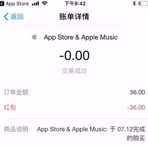 手機(jī)支付寶 首次綁定APP STORE  白得36元