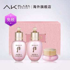 Whoo 后 拱辰享 水妍水乳霜3件套旅行装（水妍水20ml+水妍乳20ml+水妍霜4ml）