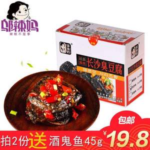 邬辣妈 经典黑色长沙臭豆腐 500g 多口味