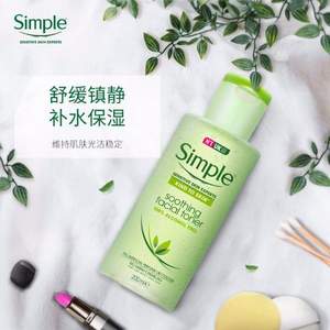 英国进口 Simple 清妍保湿镇静舒缓爽肤水 200ml