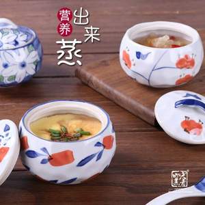 釉下彩，宋青窑 日式手绘碗炖盅4.25英寸