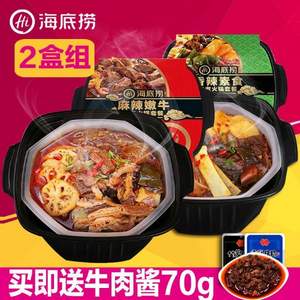 海底撈  方便即食懶人火鍋2盒組 麻辣嫩牛435g+香辣素食400g 送牛肉醬70g