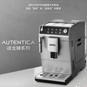 Delonghi 德龙 ETAM29.510.SB 全自动意式咖啡机+凑单品 送德龙电水壶+咖啡豆+拉花杯