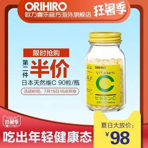 日本进口,ORIHIRO 欧立喜乐 天然维生素C 300粒*2瓶