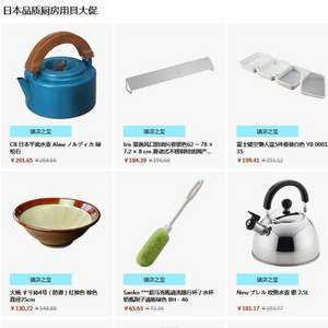 亞馬遜海外購 日本品質(zhì)廚房用具 