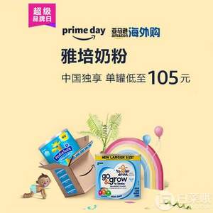 亚马逊中国Prime会员日  雅培奶粉超级品牌日单罐低至105元