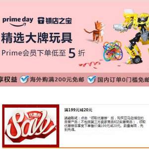 亚马逊中国 primeday 精选大牌玩具镇店之宝低至5折专场 