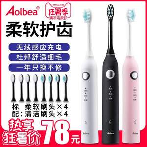 Aolbea 澳乐比 alb-946 电动牙刷 三色 含8个刷头