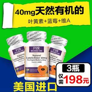 A+级，美国原装进口 For Becared One 蓝莓叶黄素软胶囊 40mg*60粒 