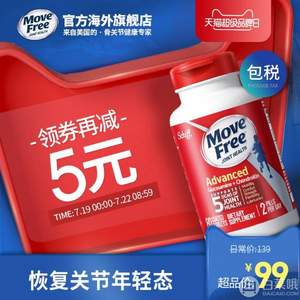 Schiff 旭福 Move Free 維骨力 氨糖 關節(jié)靈軟骨素 紅瓶80粒