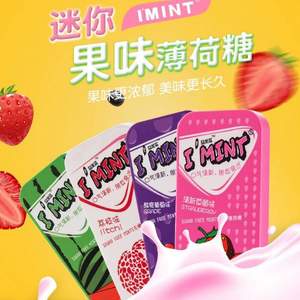 屈臣氏熱銷(xiāo)，I'MINT 無(wú)糖果味薄荷糖 21g*3盒裝