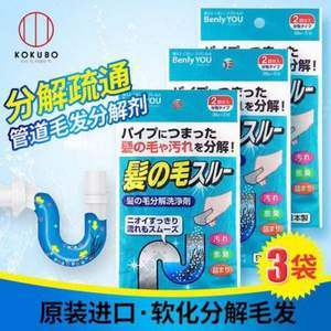 日本产，kokubo 小久保 管道毛发分解剂 3袋6包