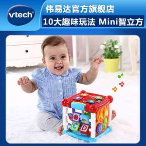 VTech 伟易达 智立方mini 中英双语儿童早教玩具