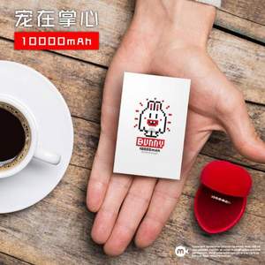 补券！信用卡大小，iChoco 黑鱼 超薄迷你移动电源10000mAh 多款 送防尘袋 