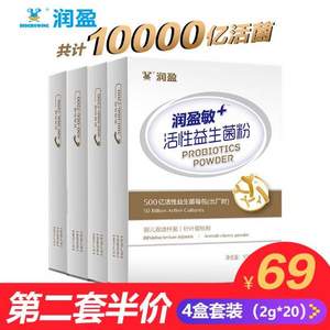 潤盈 敏+ 500億活性益生菌凍干粉 2g*5袋*4盒