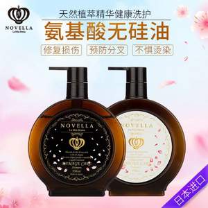 cosme大賞，日本Novella 那緋瀾 氨基酸無(wú)硅油修復(fù)洗護(hù)套裝（洗發(fā)水550ml+護(hù)發(fā)素550ml） 