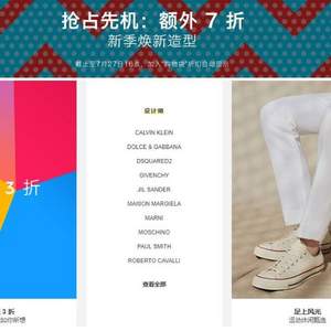 YOOX中国官网，精选男女服装鞋包3折起+额外7折