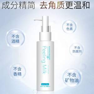 花印 去角質溫和磨砂膏啫喱 120ml
