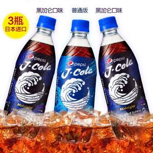 日本进口，Pepsi 百事可乐 J-Cola 日本限定版可乐490ml*3瓶  