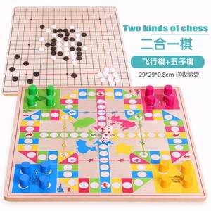 Senteng 飞行棋+五子棋 二合一棋盘