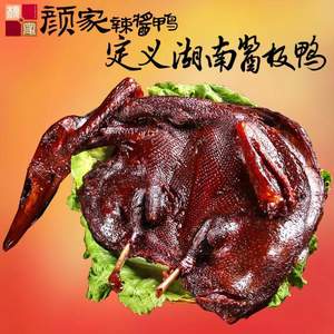 湖南特產(chǎn)，顏家 醬板鴨 300g