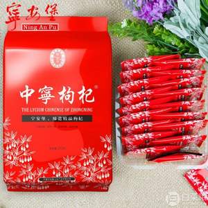 0点开始，2018新货 宁安堡 宁夏特级枸杞 500g 