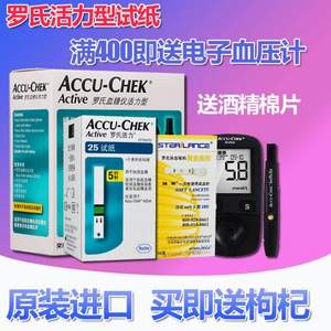 Accu-Chek 罗氏诊断 活力型血糖试纸 25片+采血针25枚+棉片25片 送枸杞